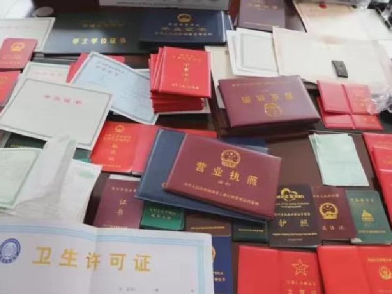 南京制作证件联系方式:告别难题 南京制作证件联系方式:告别难题